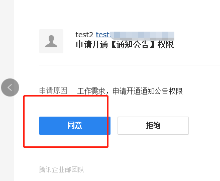 foxmail客戶端是否支持同步成員郵箱的通知公告文件夾？