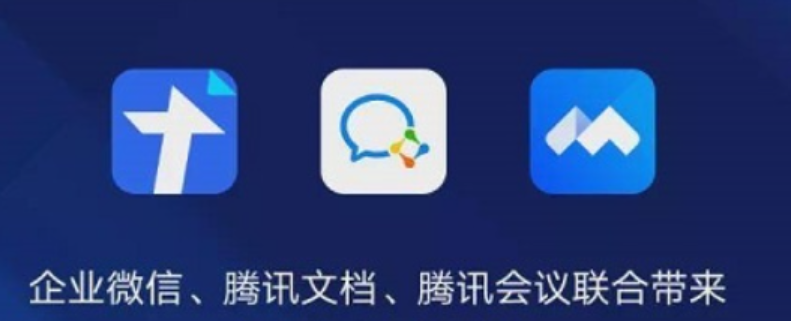 騰訊企業郵箱